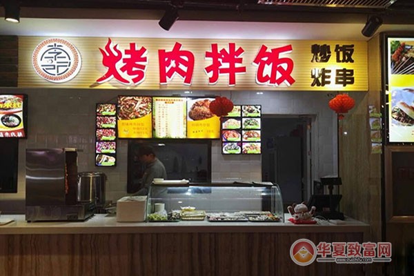 李记烤肉拌饭加盟